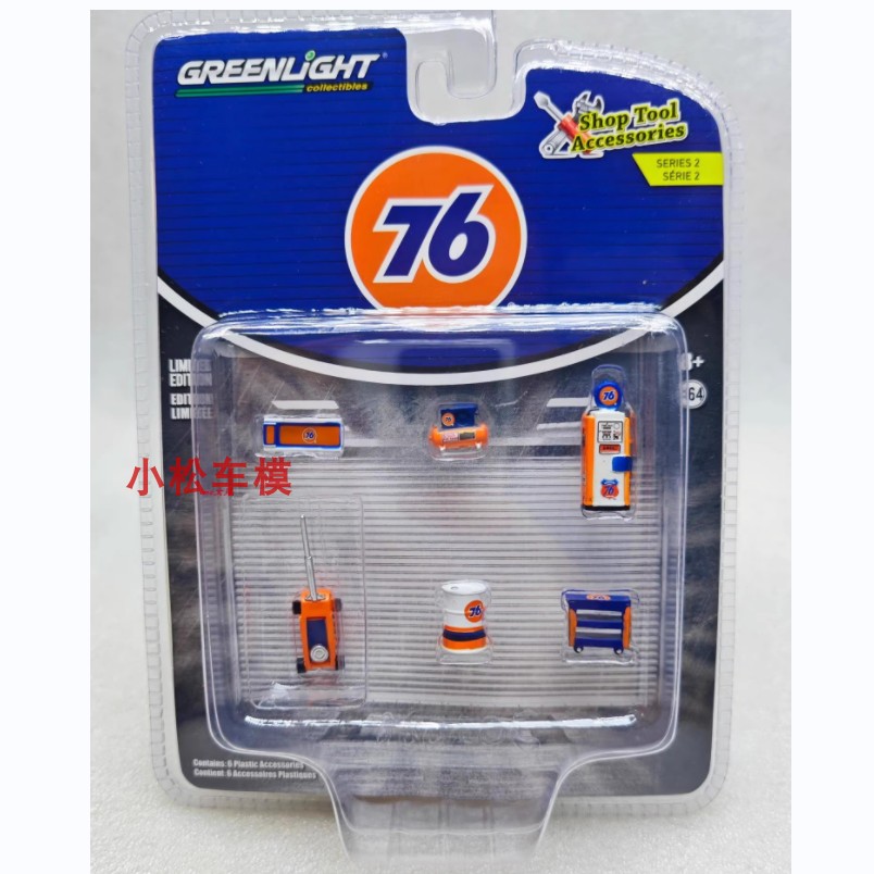 Green Light 1:64 Car Body Stor - Union Lighting & Decor recensie en prijs